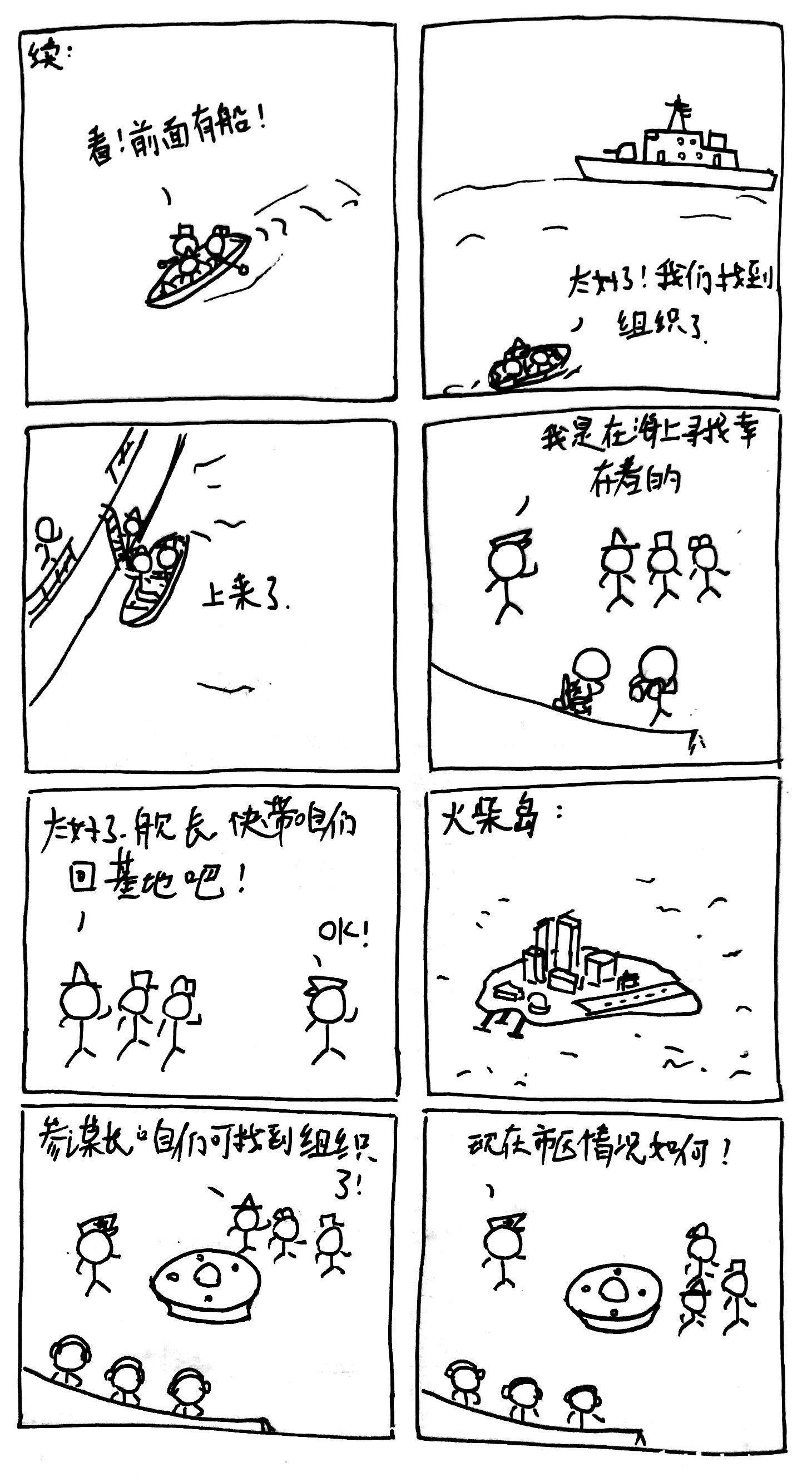 墨色山河